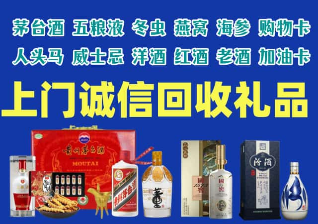 惠来县烟酒回收店